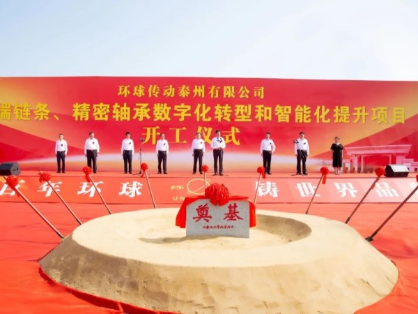 驶入"数字化智能化"发展新赛道-环球集团又一重大项目开工