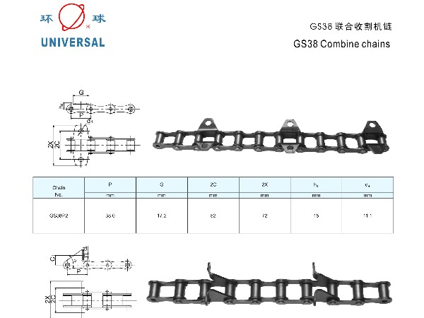 GS38联合收割机链
