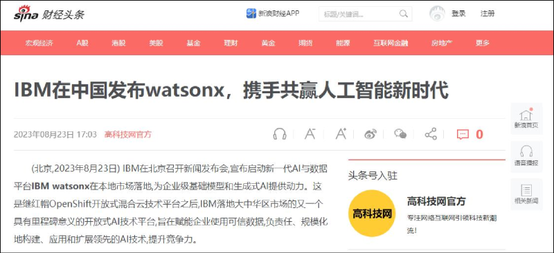 环球链条