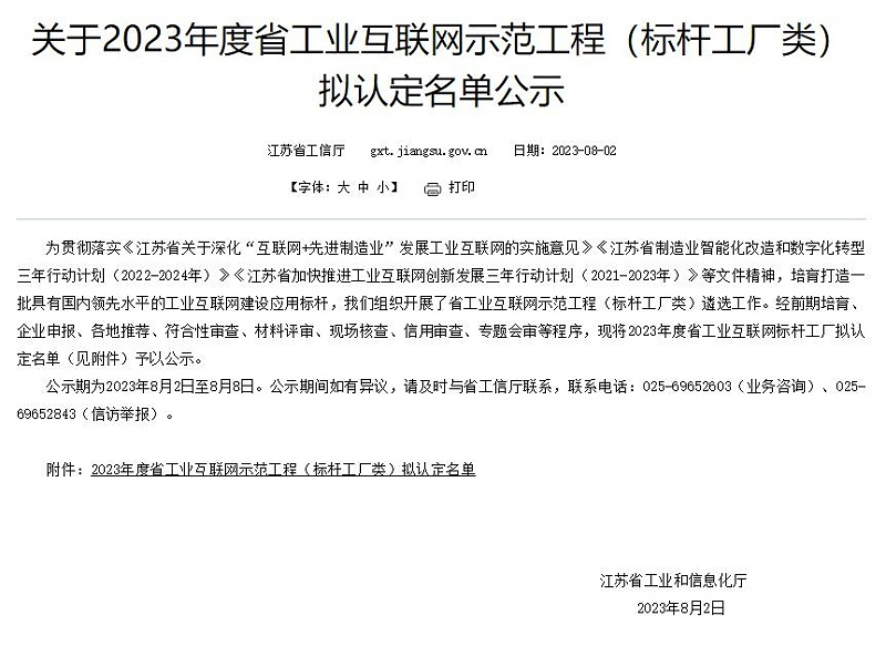 环球链条