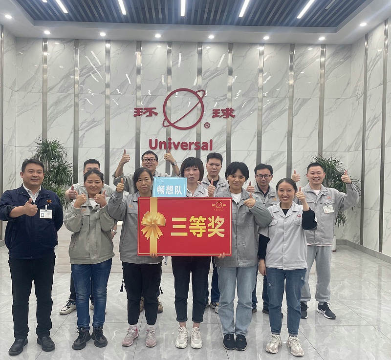 环球链条