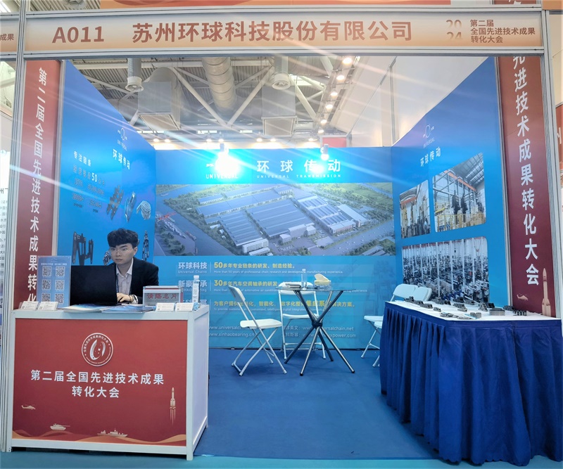 环球链条