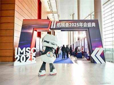环球动态 | 环球科技受邀参加机械荟2025年会盛典